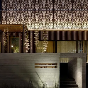Zagakukan ホテル 箱根町